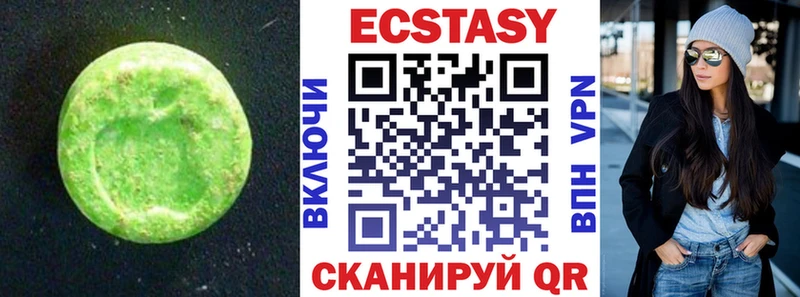 Экстази круглые  купить закладку  Саки 