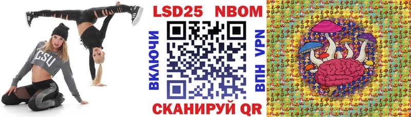 Марки N-bome 1,8мг  Саки 
